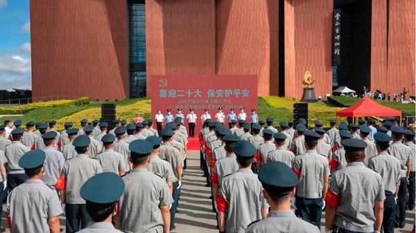 云南保全機器人助力  “喜迎二十大、保安護平安”宣傳日活動